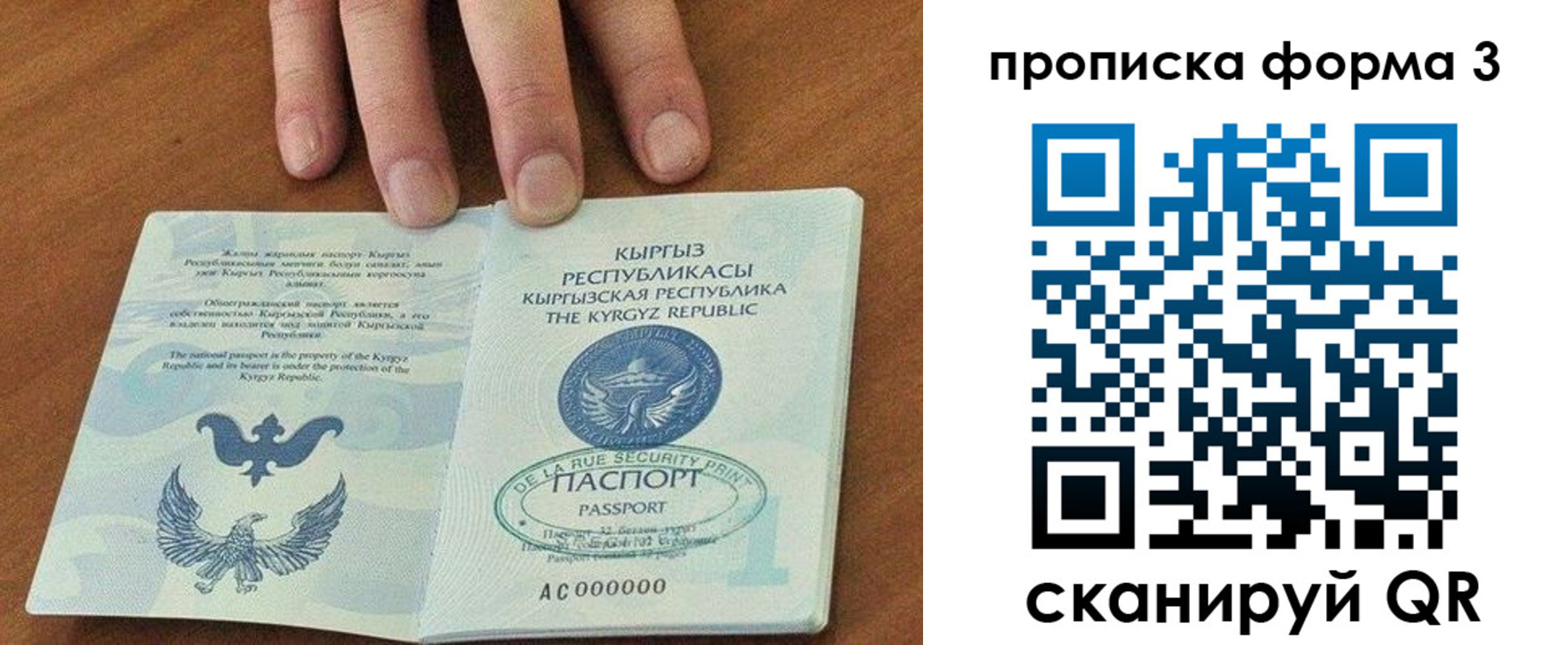 прописка 2025 в Семёнове
