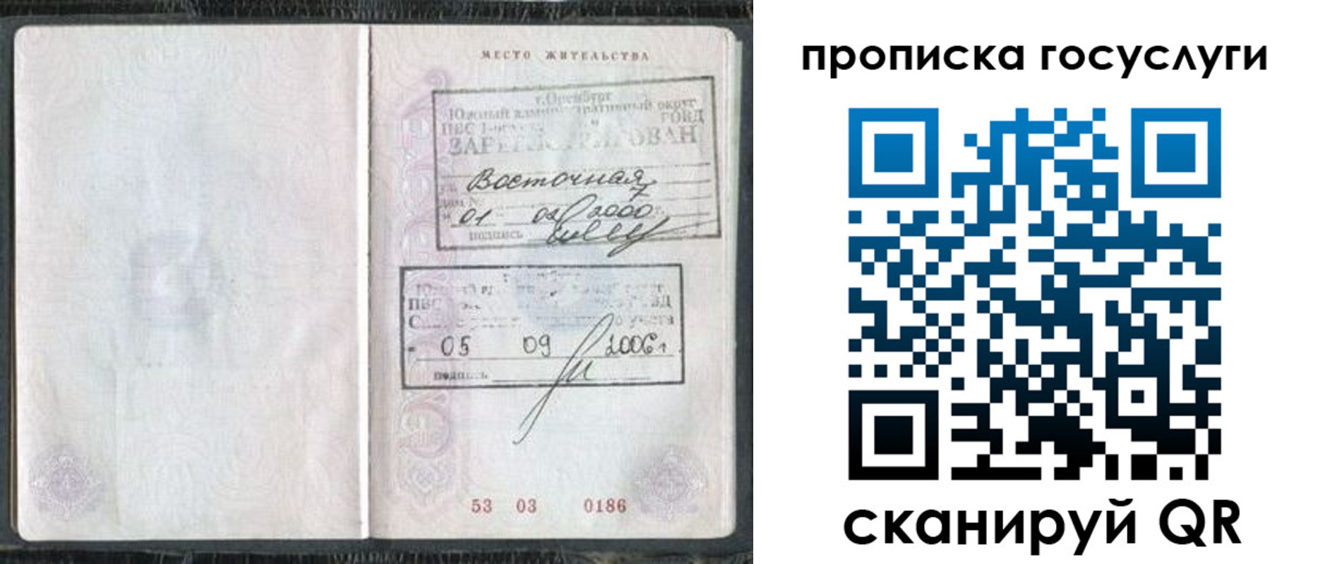 регистрация для школы в Семёнове